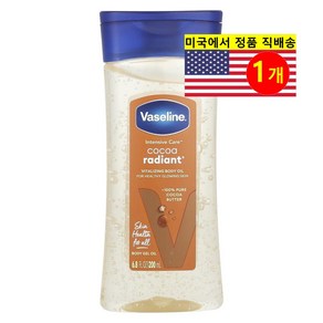 Vaseline 스킨 바디 케어 마사지 코코아 래디언트 바이탈라이징 바디 오일