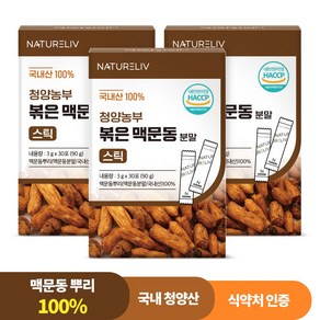 청양농부 볶은 맥문동 분말 100% 농약 잔류 검사 완료 식약처 인증 청양 국내산