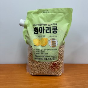 밤맛이 나는 96시간 숙성 병아리콩 2.8kg, 1개