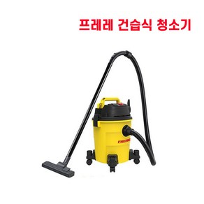 프레레 청소기 업소용 산업용 공업용 전동공구연동 FVC-20C, FVC-20C(20L), 혼합색상