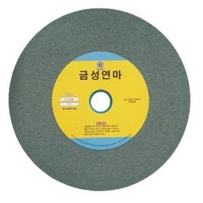 금성연마 연마석 GC(녹색) 8인치 탁상그라인더 용