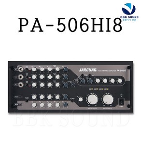 JARGUAR PA-506HI8 노래방앰프 4채널 600W 쟈가엠프 국산 서영전자