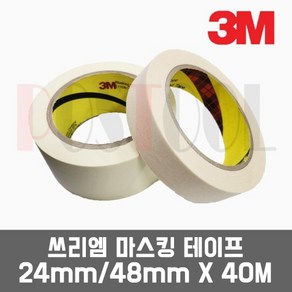 3M 마스킹테이프 종이테이프 / 24mm 48mm x 40M