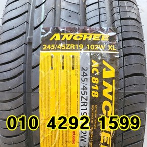 정품 신품타이어 245/45R19 K9 체어맨 BMW 에쿠스 스포티지 2454519, 일산매장 방문, 1개