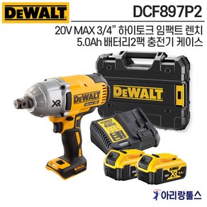 디월트 DCF897P2 20V MAX 3/4인치 하이토크 임팩트 렌치 5.0Ah 배터리 2팩 충전기 케이스 세트, 1개