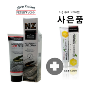 뉴질랜드 피터앤존 초록잎홍합 머드 히트 크림 200ML MUSSEL & MUD HEAT CREAM, 1개