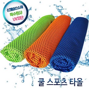 모든상사 쿨타올 수건 타올 굳지않는 쿨링타올 아이스타올, 1개, 그린, 특수원사