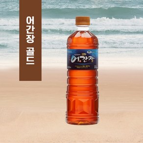 남해군 채선해 어간장 프리미엄 간장 소스, 900ml, 1개