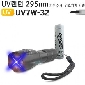 UV7W-32 적외선랜턴(나이트워치) 과학수사 탐구 UV라이트 야간찌낚시 학습 위조지폐, 1개