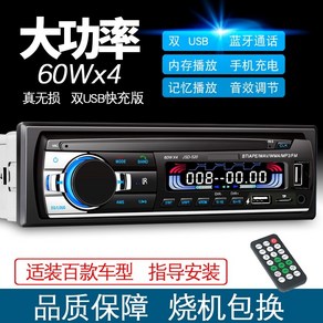 블루투스 카오디오 트럭 MP3 12V 고성능 USB 24V 라디오, 공식 표준, 공식표준