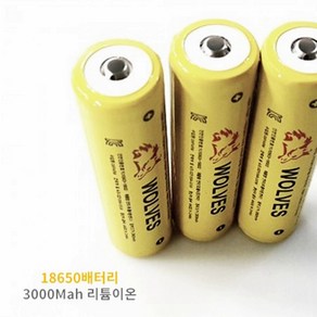 반영구사용 3.7V 리튬이온 3000Mah 울브스 랜턴 충전지 18650배터리