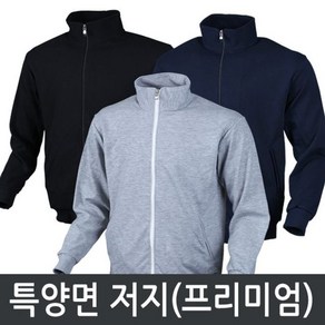 특양면 져지/풀집업/쟈켓/저지/간절기/편안한착용감