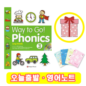 Way to Go Phonics 3 (+영어노트) 웨이투고 파닉스