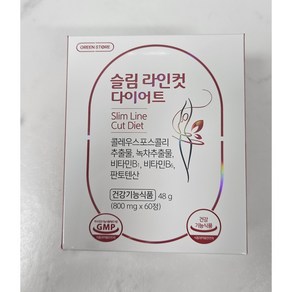 그린스토어 슬림 라인컷 다이어트 800mg x 60정, 1박스