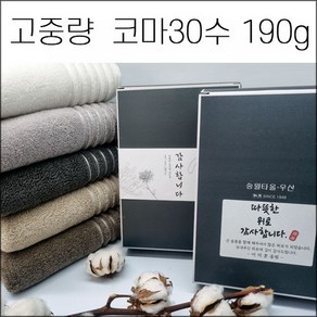 (1매입)송월타월 조문답례품 코마사 190g 고중량타올 장례식답례품 49재 회향 세면타올 타월 수건, 스티커1, 연갈색, 1개