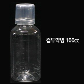 미소팜 컵투약병 100cc, 100개