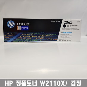 HP 프린터 토너 NO 206X W2110X 검정 대용량