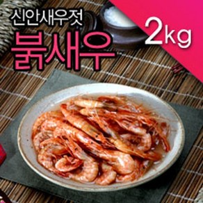 국산 신안 북새우젓, 1kg, 1개