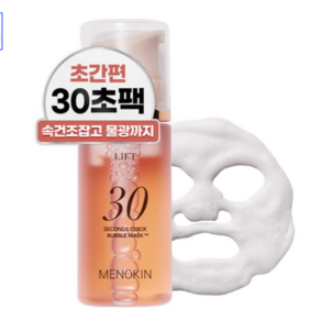 메노킨 30초 퀵 탄력 리프팅 버블 마스크 리프트, 1개, 95ml, 1개입