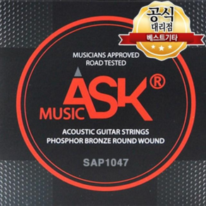 ASKMUSIC PHOSPHOR BRONZE 통기타 스트링 010-047, 1개