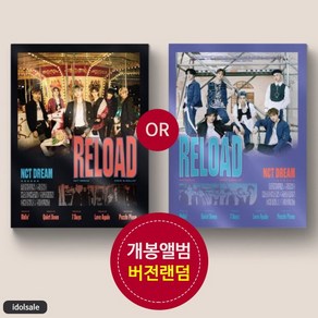 (케이스손상 개봉 랜덤) 엔시티 드림 앨범 NCT Deam Reload