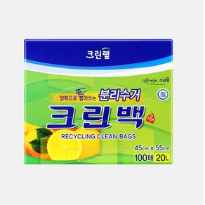 크린백 크린랲 분리수거 20L (45cm x 55cm) 100매 주방잡화 주방용품 위생백 백, 1개