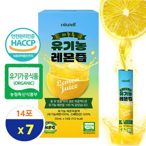 NFC 유기농 레몬즙 원액 100% 스틱, 98개, 20ml