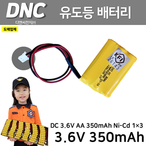 DNC 디앤씨 / 유도등배터리 3.6V 350mAh 1X3 사각형 /보수용 /피난벽부유도등 천장형 유도등 교체용, 1개, 1개입