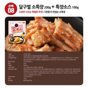 대구막창 달구벌명가 돼지막창 옛날막창 오븐막창 즉석막창 소막창 소대창 특양, 달구벌소특양, 1개, 300g