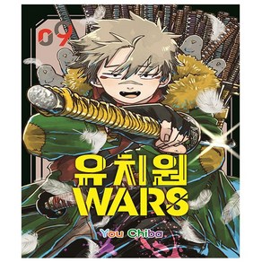 유치원WARS 9 - 초판한정 양면 일러스트 카드 + 아크릴 일러스트 보드 - 서울문화사