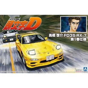 [AOSHIMA] 아오시마 이니셜D No.12 FD3S RX-7 Keisuke Takahashi Vol.1 타카하시 케이스케 제1권사양 1/24 [05621]