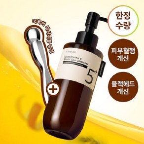 넘버즈인 5번 글루타치온씨 아로마 마사징 딥클렌저 200ml 기획 (+마사지봉), 1개