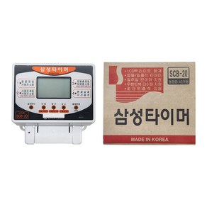 삼성타이머 디지털타이머 SCB-20 일출 일몰 간판타이머, 삼성타이머 SCB-20, 1개