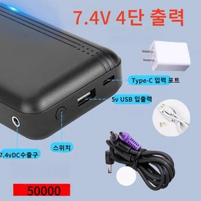 선풍기 작업복 여름 냉풍 배터리 쿨 자켓 바람 팬 50000mAh, 7.4v 50000+ 충전기 (DC 케이블)