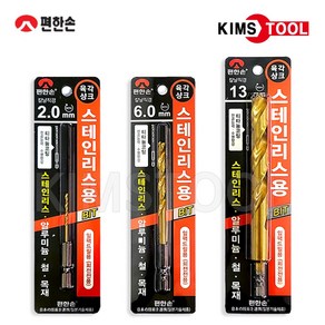 편한손 스테인리스 육각샹크 2.0mm~13mm 드릴비트 임팩드릴 비트날 육각비트, 2.0mm, 1개