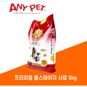 애니펫 올스테이지 전견용 사료 5kg, 1개