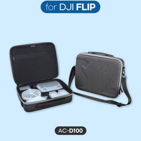 DJI FLIP 플립 전용 드론 악세사리 휴대용 숄더백 케이스 가방 크로스백, 1개, 플숄더백