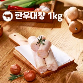 한우대창구이 1kg 소대창 통대창 곱창 소스 포함 깨끗 손질 세척완료 캠핑음식, 1, 1개