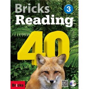 [브릭스 리딩] Bricks Reading 40 - 3