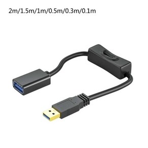 익스텐션 케이블 데이터 전송 및 충전 코드 노트북 PC용 USB 선풍기 LED 램프 USB 수-암 연장 코드 스위치 포함 USB3.0, 1) Black - 0.1m, 1개