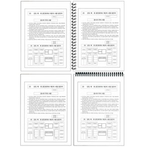 공인회계사 CPA 제2차 시험 답안지 5부 (무료배송), 풀제본(좌측) 5부