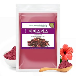 히비스커스 가루 분말 500g, 1개