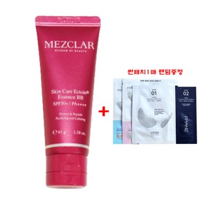 메즈클라 스킨케어 엑토인 에센스 비비BB 크림45g+썬패치1매증정