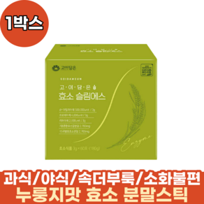 고이담은 효소 슬림에스 A 아밀라아제 프로테아제 인절미 발효 혼합 분말 가루 스틱 60포 탄수화물 단백질 분해효소 프락토올리고당 유산균 야식 배달 외식 인스턴트 기름진 음식, 180g, 1박스