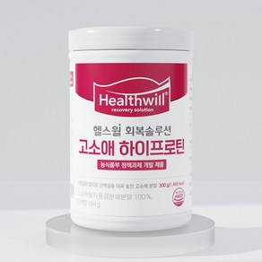 헬스윌 회복솔루션 고소애분말 하이프로틴 300g 동결분쇄 한미양행 노약자 환자 회복식/농식품부 강남세브란스 식용곤충 정책과제, 1개