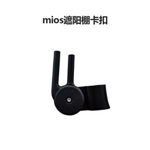 Cybex 베이비 카트 멜리오 미오스 프리암 액세서리 브래킷 카시트 범용 액세서리, [21] Side Impact, 1개