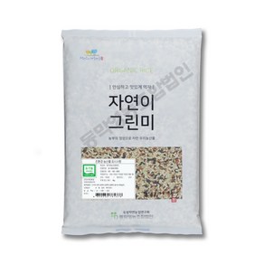 자연이그린미 유기농 오색미 4kg 산지직송 최근도정, 1개