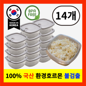 오던 촉촉한 전자레인지 냉동밥 보관 용기 350ml, 14개, 그레이