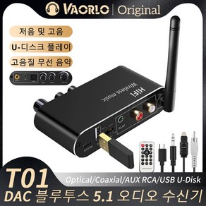 VAORLO 블루투스 5.1 오디오 수신기 DAC 디지털-아날로그 변환기 U 디스크 재생 3.5MM AUX RCA 광 동축 Hifi 스테레오 무선 어댑터 (원격 제어 포함)