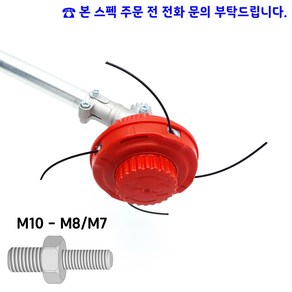 도그린 프로 포윙스-국산 4줄 나일론커터(나이론 줄날) 자동 줄 인출 예초기날 안전날 직경 4mm 사용 가능 벌초 특허제품